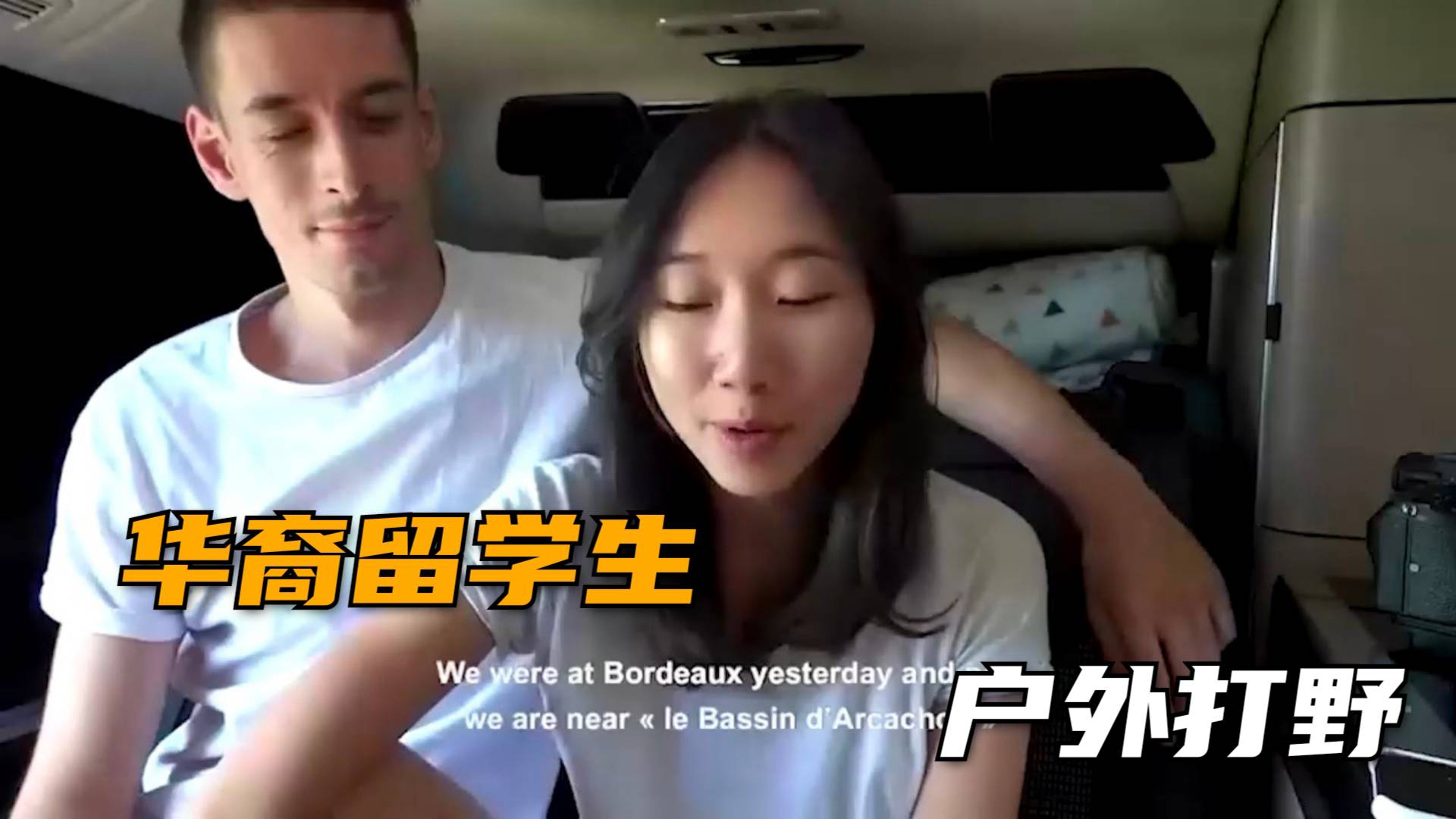 【华裔留学生】绝对正宗野外露出性爱枯树上后入打野